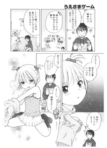 Page 118 of COMIC POT 2004-05 - preview thumbnail