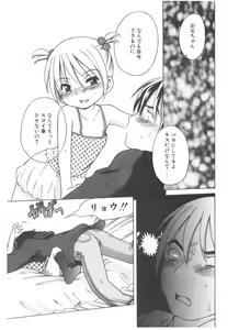 Page 121 of COMIC POT 2004-05 - preview thumbnail