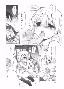 Page 124 of COMIC POT 2004-05 - preview thumbnail