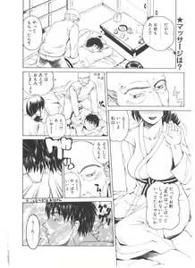 Page 136 of COMIC POT 2004-05 - preview thumbnail