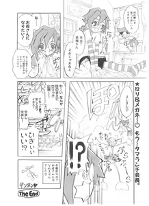 Page 158 of COMIC POT 2004-05 - preview thumbnail