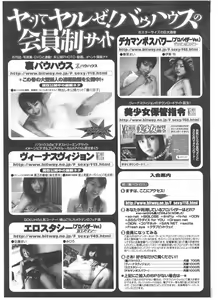 Page 161 of COMIC POT 2004-05 - preview thumbnail