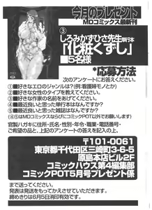 Page 169 of COMIC POT 2004-05 - preview thumbnail
