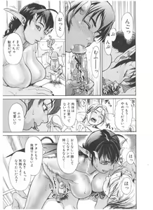Page 17 of COMIC POT 2004-05 - preview thumbnail