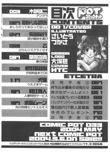 Page 172 of COMIC POT 2004-05 - preview thumbnail