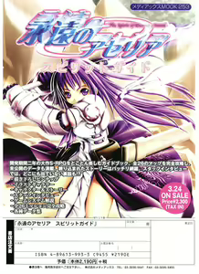 Page 174 of COMIC POT 2004-05 - preview thumbnail