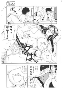 Page 51 of COMIC POT 2004-05 - preview thumbnail