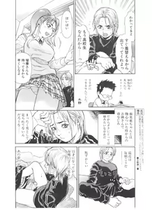 Page 8 of COMIC POT 2004-05 - preview thumbnail