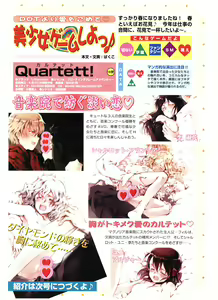 Page 89 of COMIC POT 2004-05 - preview thumbnail