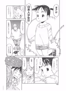 Page 100 of COMIC POT 2004-05 - preview thumbnail