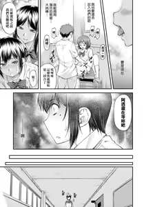 Page 124 of Kaname Date Jou | 小要開發Date 上 (decensored) - preview thumbnail