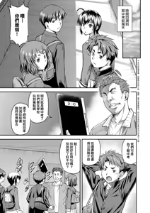 Page 126 of Kaname Date Jou | 小要開發Date 上 (decensored) - preview thumbnail