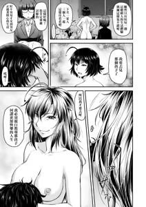 Page 152 of Kaname Date Jou | 小要開發Date 上 (decensored) - preview thumbnail