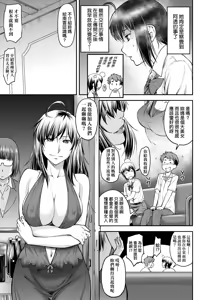 Page 164 of Kaname Date Jou | 小要開發Date 上 (decensored) - preview thumbnail