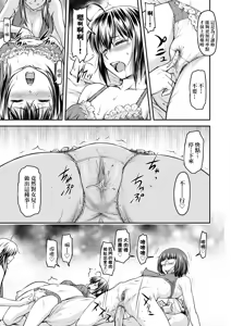 Page 170 of Kaname Date Jou | 小要開發Date 上 (decensored) - preview thumbnail