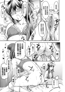 Page 172 of Kaname Date Jou | 小要開發Date 上 (decensored) - preview thumbnail