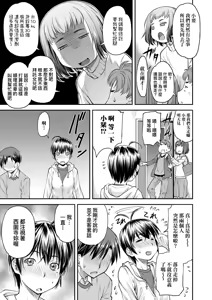 Page 18 of Kaname Date Jou | 小要開發Date 上 (decensored) - preview thumbnail