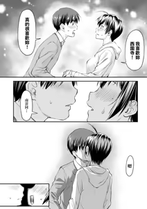 Page 19 of Kaname Date Jou | 小要開發Date 上 (decensored) - preview thumbnail