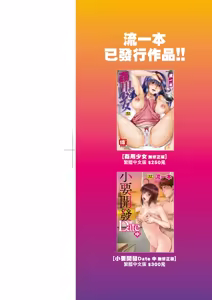 Page 3 of Kaname Date Jou | 小要開發Date 上 (decensored) - preview thumbnail