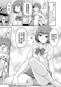 Page 82 of Kaname Date Jou | 小要開發Date 上 (decensored) - preview thumbnail