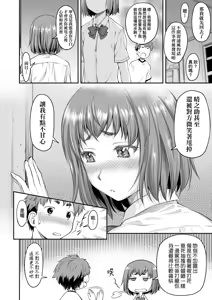 Page 99 of Kaname Date Jou | 小要開發Date 上 (decensored) - preview thumbnail