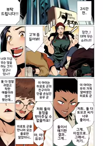 Page 3 of Hitozuma Kissa de Juku Niku Sand | 유부녀 찻집의 육감 샌드위치 (decensored) - preview thumbnail