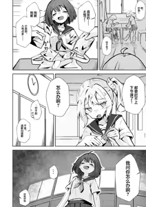 Page 3 of Honban NG na Hakkou Joshi mo Saimin Appli nara Yari Houdai | 即使是禁止正戏的命苦女孩用了催眠APP也能随人玩弄 - preview thumbnail