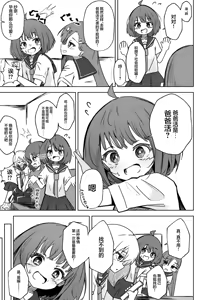 Page 8 of Honban NG na Hakkou Joshi mo Saimin Appli nara Yari Houdai | 即使是禁止正戏的命苦女孩用了催眠APP也能随人玩弄 - preview thumbnail