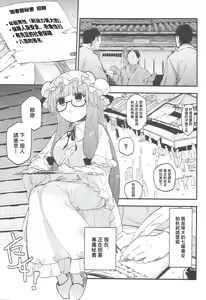 Page 3 of Toshokan de Chinchin Tsukau Shigoto |在圖書館内用🐔🐔幹活 - preview thumbnail