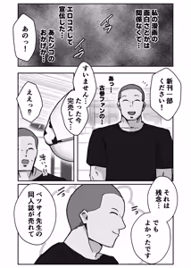 Page 13 of Atashiko Eshi no Sainou - preview thumbnail