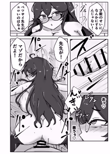 Page 22 of Atashiko Eshi no Sainou - preview thumbnail