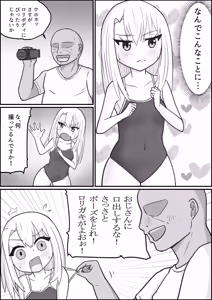 Page 4 of Illyasviel to Oji-san no Heya - preview thumbnail