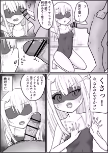 Page 7 of Illyasviel to Oji-san no Heya - preview thumbnail
