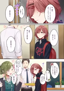 Page 3 of Anata ga Sukitte Ittakara. - preview thumbnail