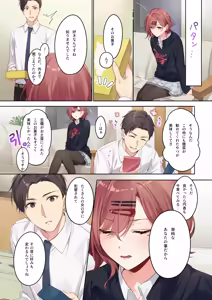 Page 4 of Anata ga Sukitte Ittakara. - preview thumbnail