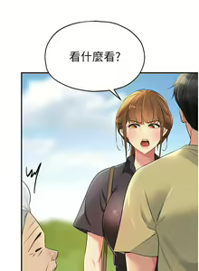 Page 1021 of 洞洞杂货铺/Glory Hole Shop 1-151 - preview thumbnail
