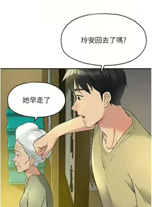 Page 1044 of 洞洞杂货铺/Glory Hole Shop 1-151 - preview thumbnail
