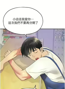 Page 1050 of 洞洞杂货铺/Glory Hole Shop 1-151 - preview thumbnail