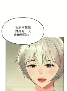 Page 1058 of 洞洞杂货铺/Glory Hole Shop 1-151 - preview thumbnail