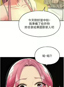 Page 1073 of 洞洞杂货铺/Glory Hole Shop 1-151 - preview thumbnail