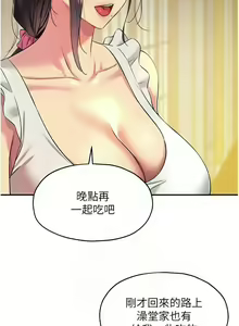 Page 1079 of 洞洞杂货铺/Glory Hole Shop 1-151 - preview thumbnail