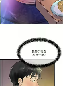 Page 1081 of 洞洞杂货铺/Glory Hole Shop 1-151 - preview thumbnail