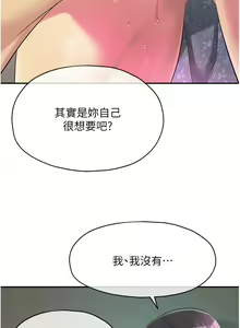Page 1096 of 洞洞杂货铺/Glory Hole Shop 1-151 - preview thumbnail