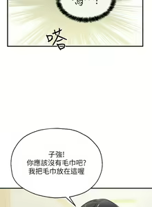 Page 110 of 洞洞杂货铺/Glory Hole Shop 1-151 - preview thumbnail
