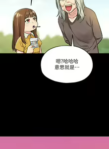 Page 113 of 洞洞杂货铺/Glory Hole Shop 1-151 - preview thumbnail