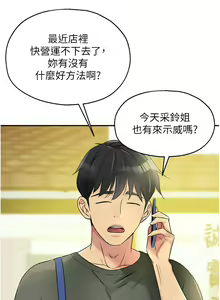 Page 1131 of 洞洞杂货铺/Glory Hole Shop 1-151 - preview thumbnail