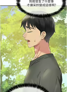 Page 1132 of 洞洞杂货铺/Glory Hole Shop 1-151 - preview thumbnail