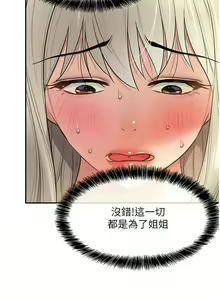 Page 1146 of 洞洞杂货铺/Glory Hole Shop 1-151 - preview thumbnail