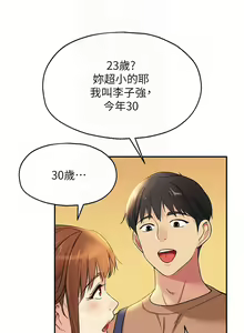 Page 115 of 洞洞杂货铺/Glory Hole Shop 1-151 - preview thumbnail