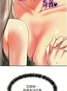 Page 1154 of 洞洞杂货铺/Glory Hole Shop 1-151 - preview thumbnail